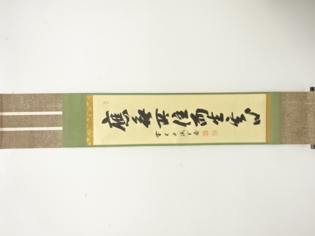 JAPANESE COLLECTIBLE / ONE-LINE CALLIGRAPHY BY MAE DAITOKU FUJII KYOKU